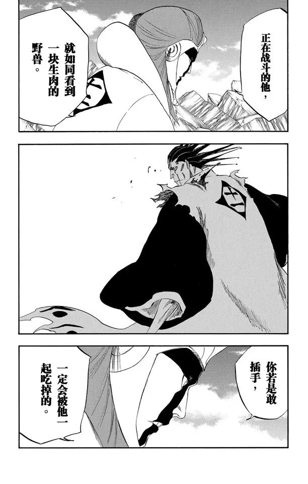 死神/境·界漫画,第307话 咬他，砍他4图