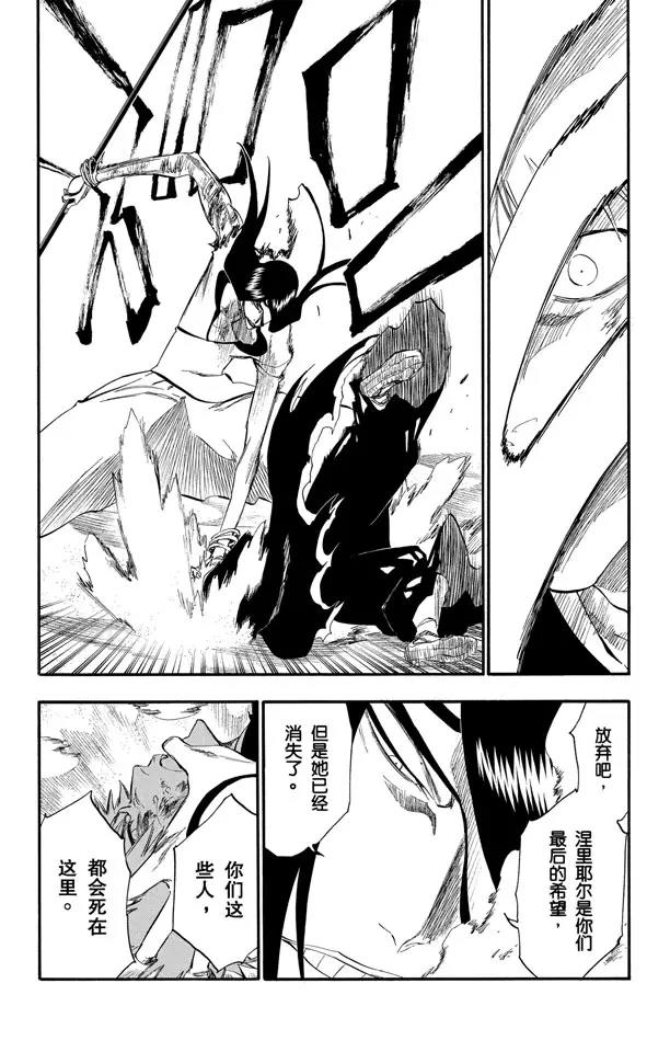 第297话 杀戮之王1