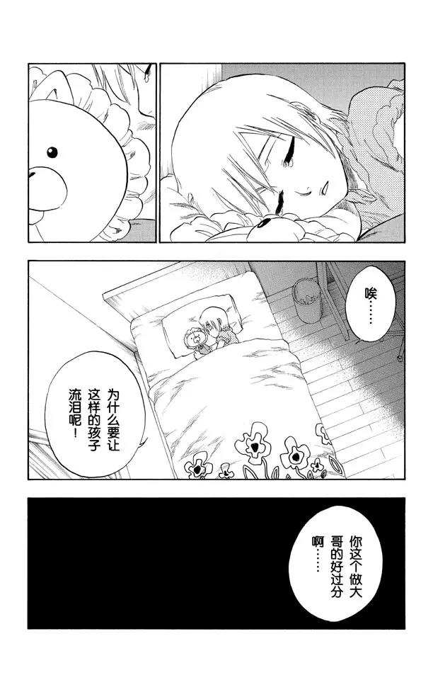 死神境界全篇漫画,第217话 我心中的空洞4图