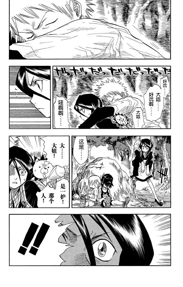 死神境界篇漫画,第21话 战斗的男孩3图