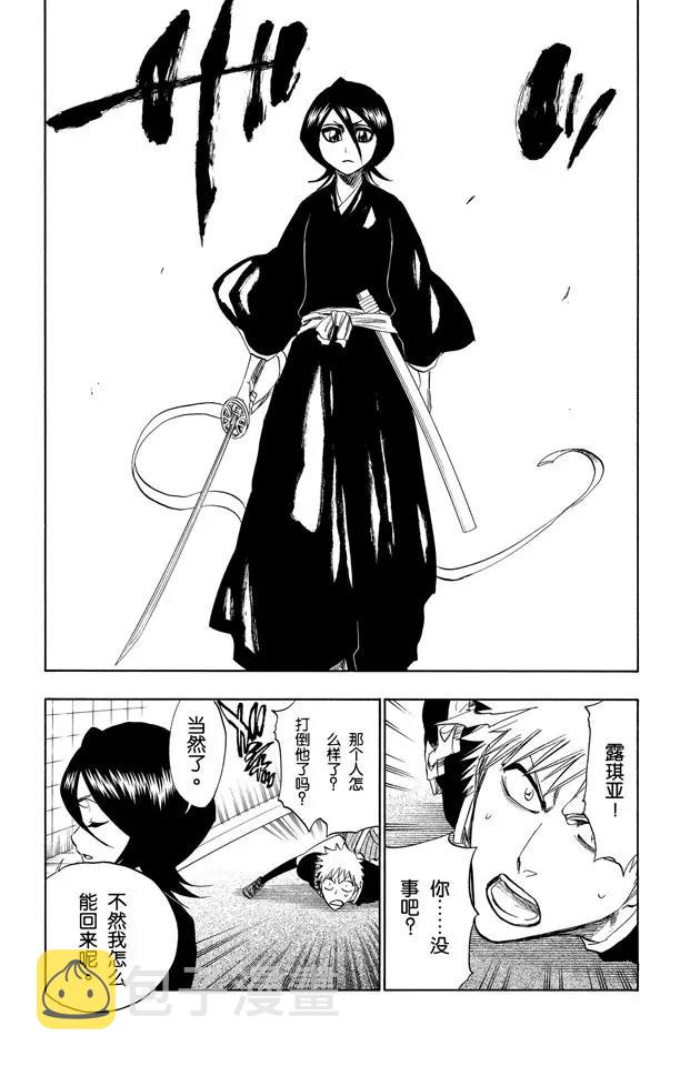 第202话 不走运！1