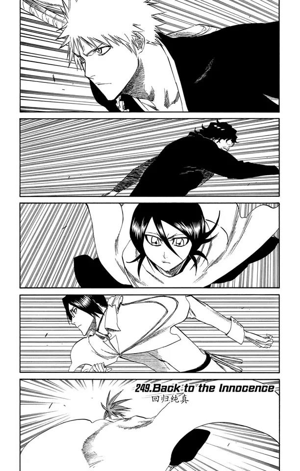 死神境界篇漫画,第249话 回归纯真1图
