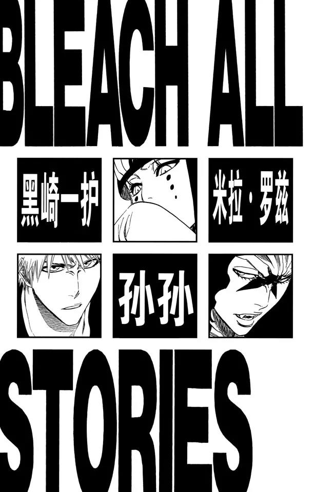 死神境界篇漫画,第332话 毒刺5图