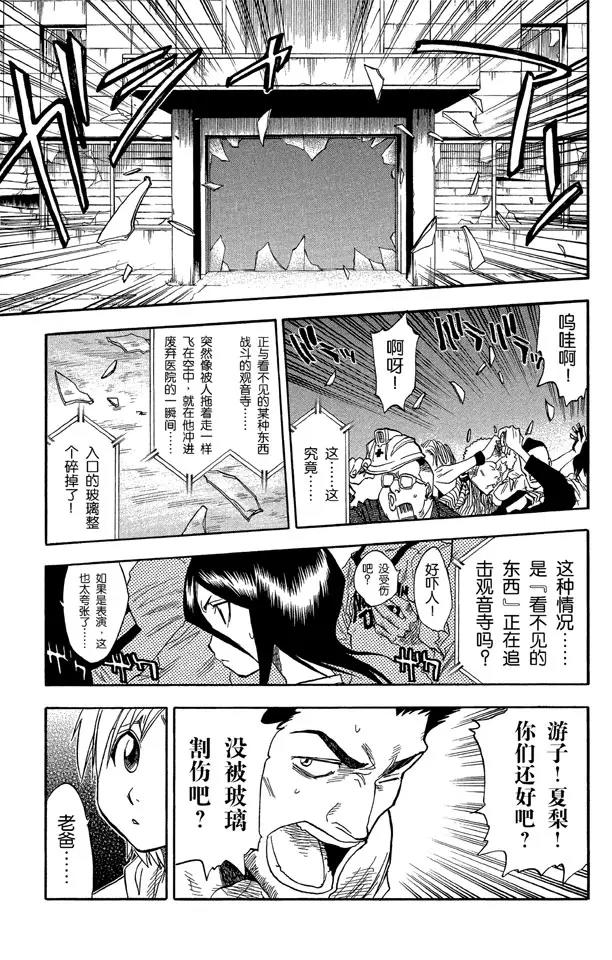 第31话 英雄能拯救你4