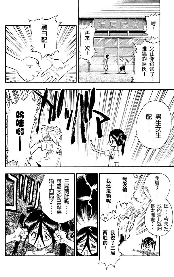 死神境界篇漫画,第36话 永不停止的复仇4图