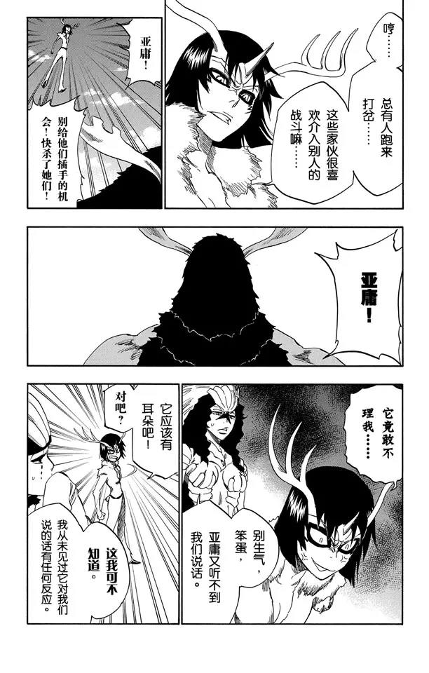 第337话 你那地狱中的殿堂1
