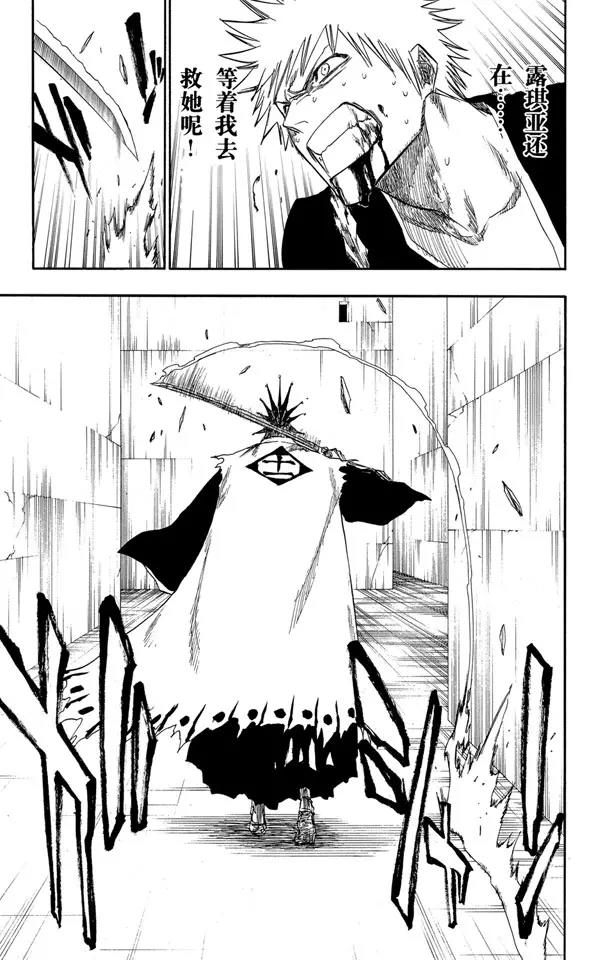死神境界哔哩哔哩漫画,第110话 世界的阴暗面5图