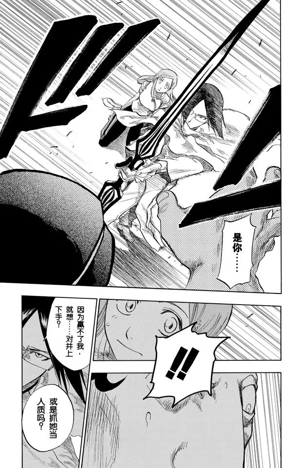 死神境界篇漫画,第92话 很精彩！但要永别了！[重奏]5图