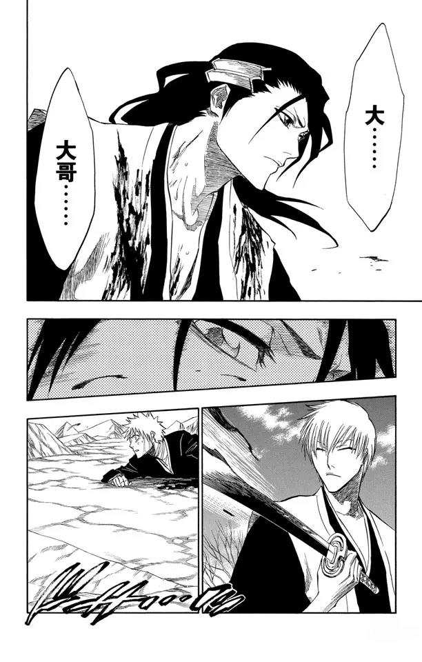 死神境界国语版全集免费播放漫画,第177话 催眠的终结9[完全包围]2图