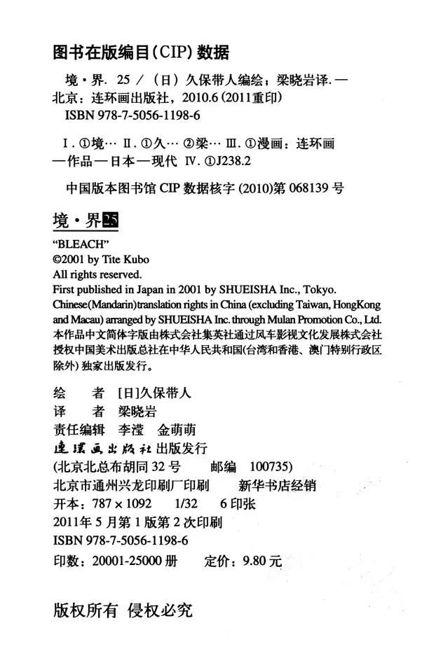 第223话 血染的造物1