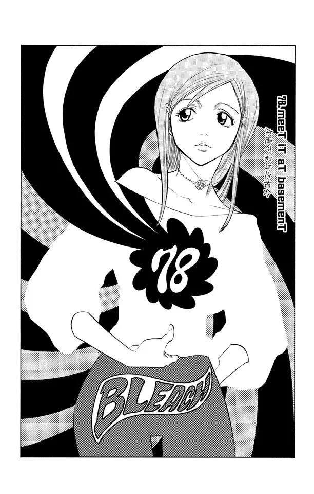 死神境界全篇漫画,第78话 在地下室与之相会5图