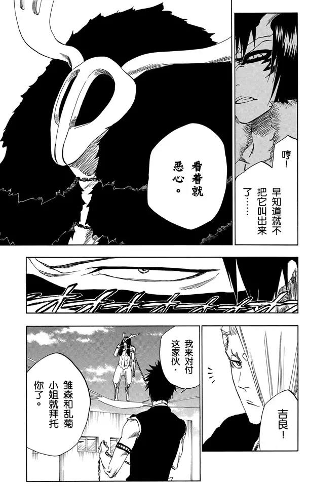 第337话 你那地狱中的殿堂2