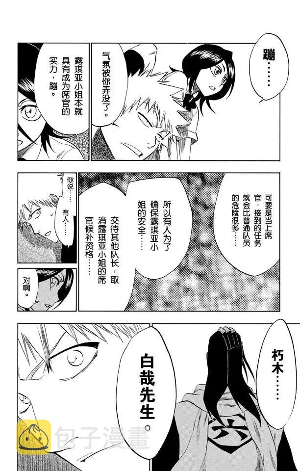 第202话 不走运！3