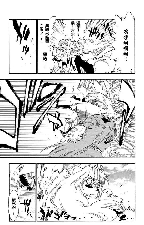 第292话 破裂的自身复制品4