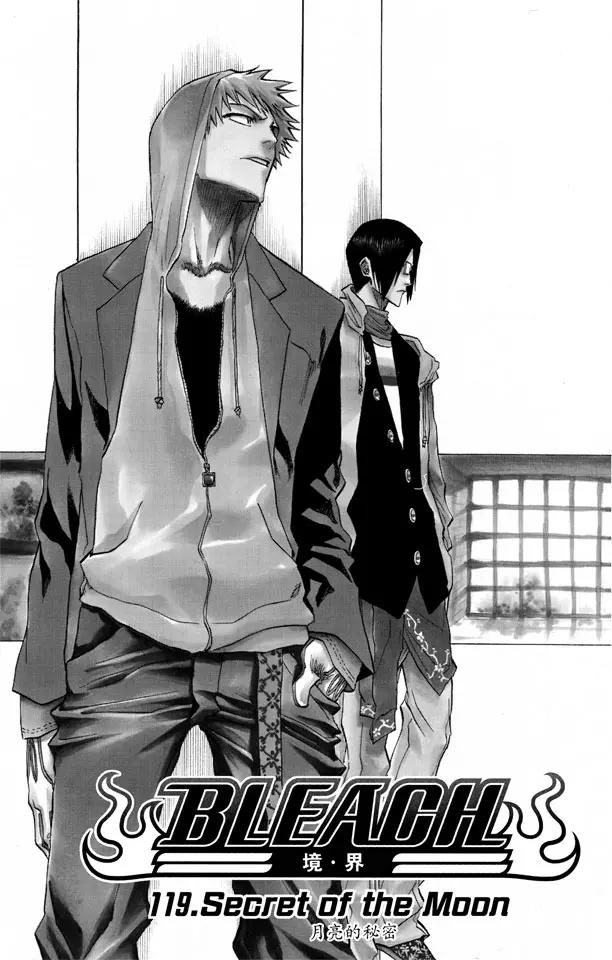 死神境界灵魂漫画,第119话 月亮的秘密3图