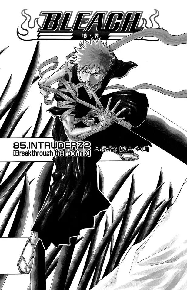 死神境界篇漫画,第85话 入侵者2 [突入天顶]3图