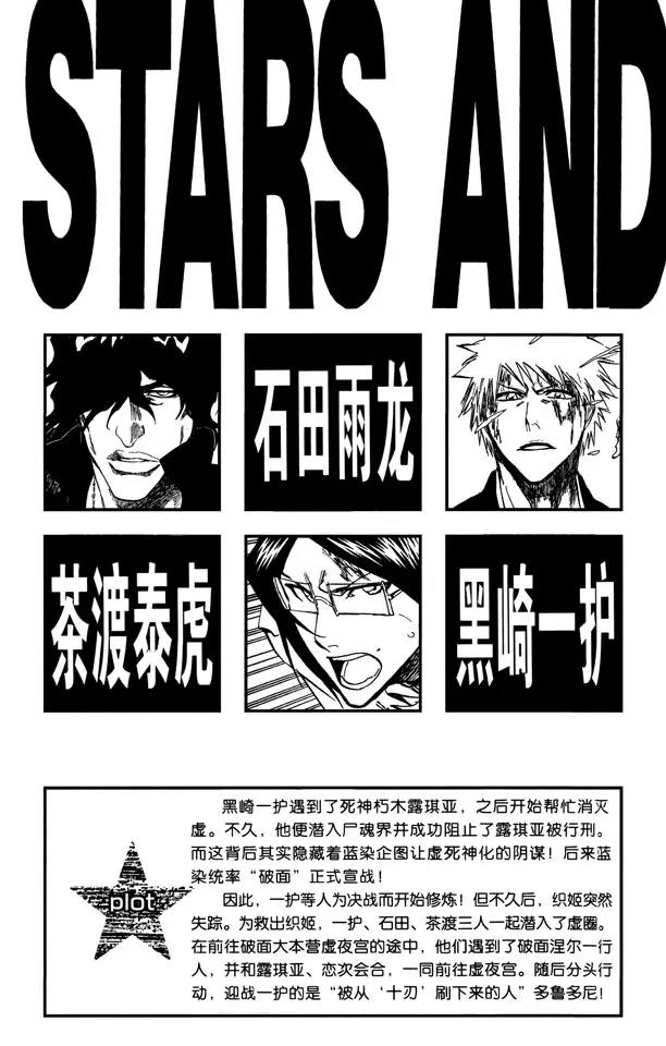 死神境界全篇漫画,第252话 反驳男爵的讲座5图