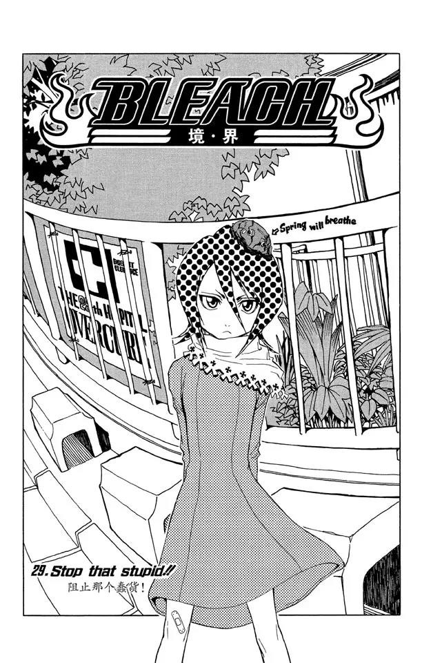 死神境界篇漫画,第29话 阻止那个蠢货！2图