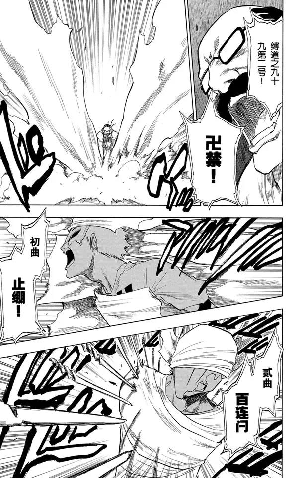 死神境界全篇漫画,第64话 从黑暗中归来5图