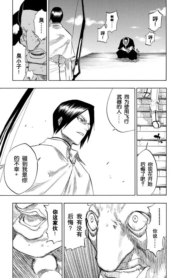 死神境界篇漫画,第92话 很精彩！但要永别了！[重奏]3图