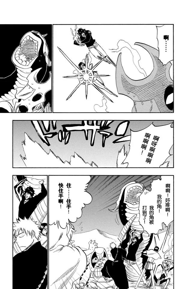 死神境界全篇漫画,第246话 大漠兄妹3图