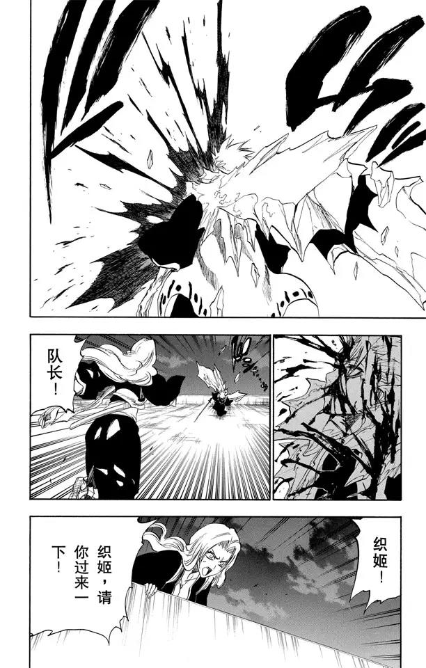 死神境界篇漫画,第211话 理智的一击2图