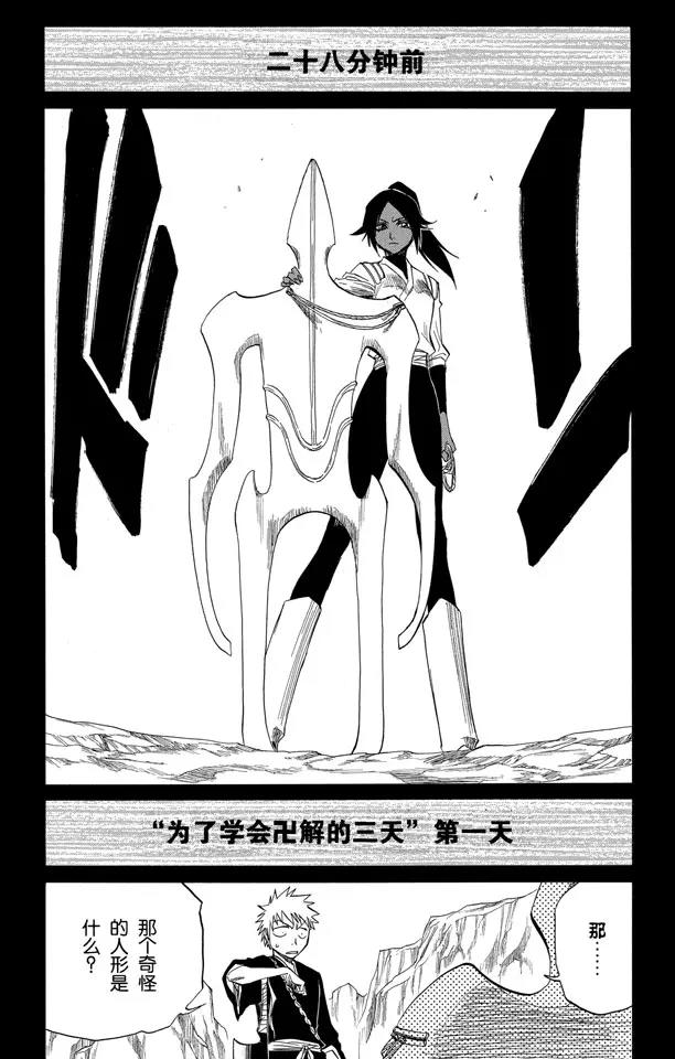 死神\/境·界\\官方在线漫画全集漫画,第127话 明日死亡的开始4图