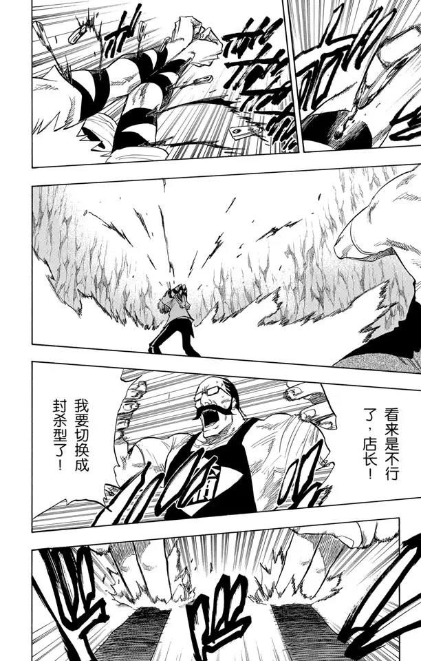 死神境界全篇漫画,第64话 从黑暗中归来4图