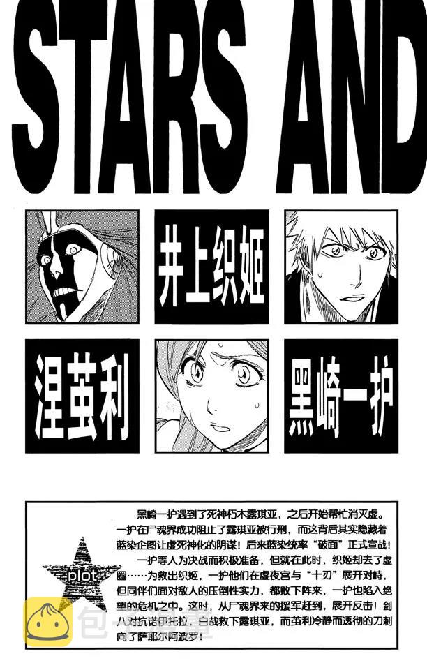 死神境界国语版全集免费播放漫画,第306话 不完美是好的4图