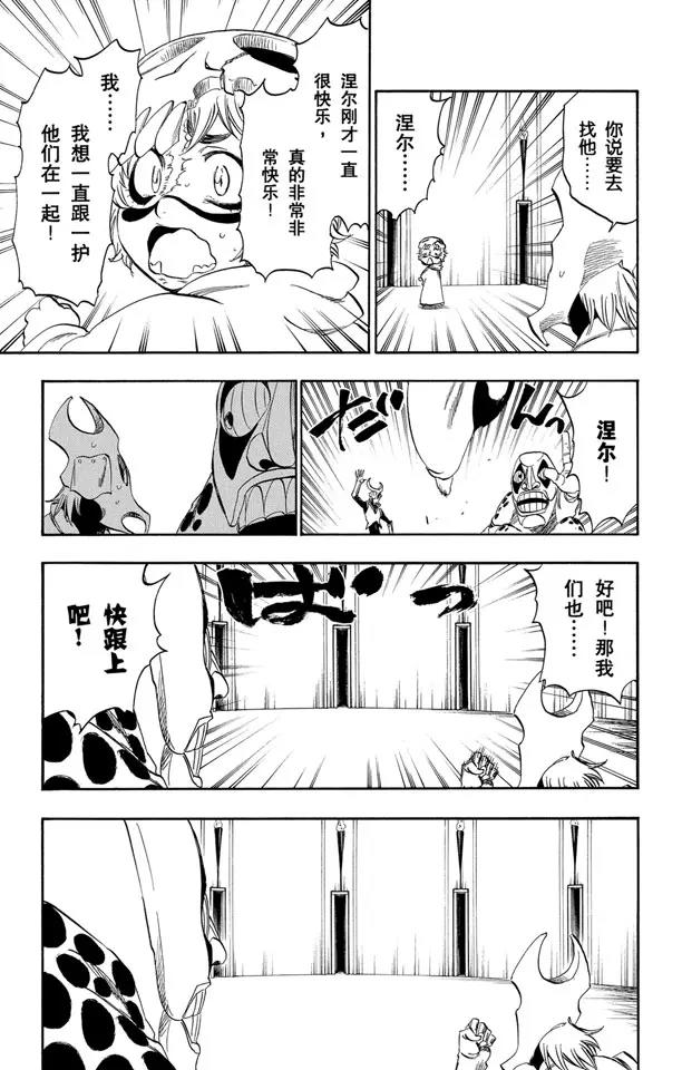 死神境界篇漫画,第249话 回归纯真3图