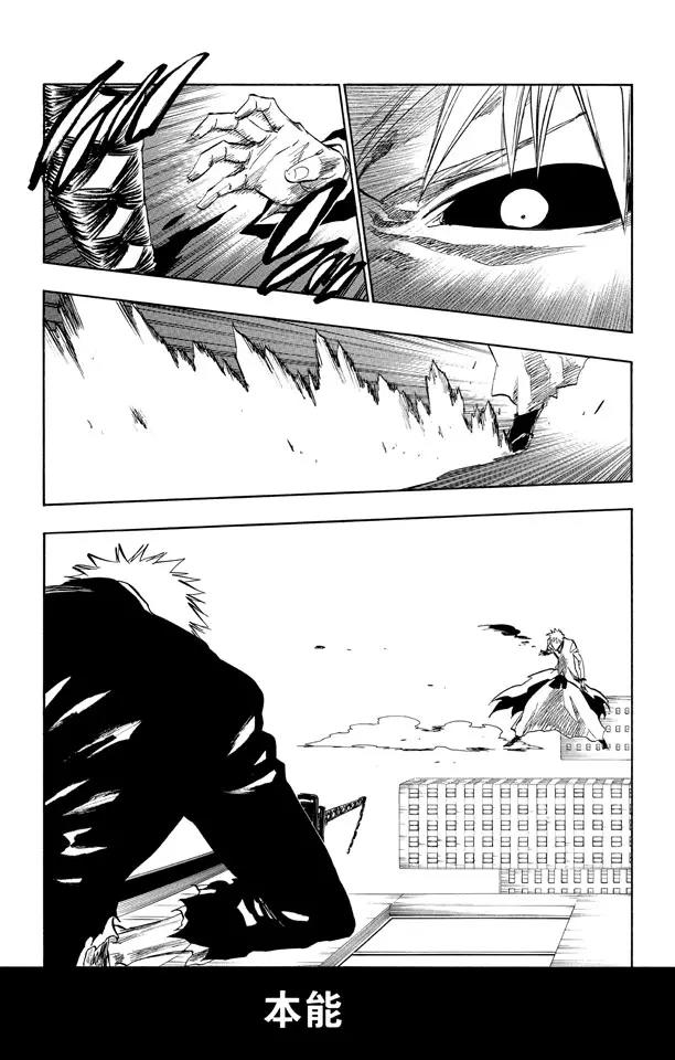 死神境界篇漫画,第221话 吞噬世界的尽头2图