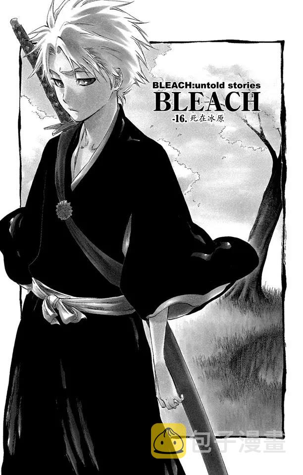 死神\/境·界\\官方在线漫画全集漫画,番外6 死在冰原1图