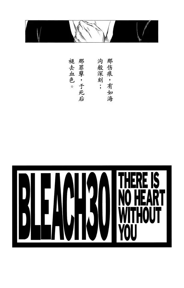 死神\/境·界\\官方在线漫画全集漫画,第261话 恶魔的左臂3图