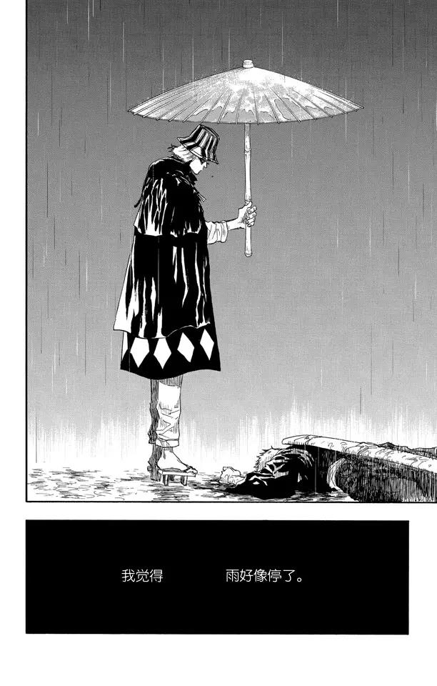 死神境界篇漫画,第57话 未完结的七月之雨2图