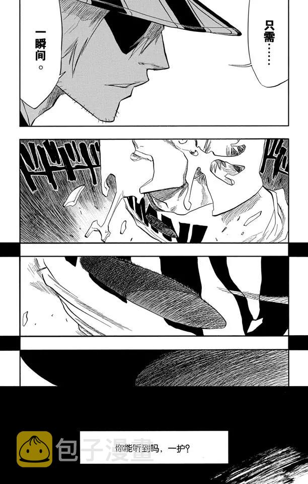 死神境界全篇漫画,第63话 测验2-3：内心的瓦解4图