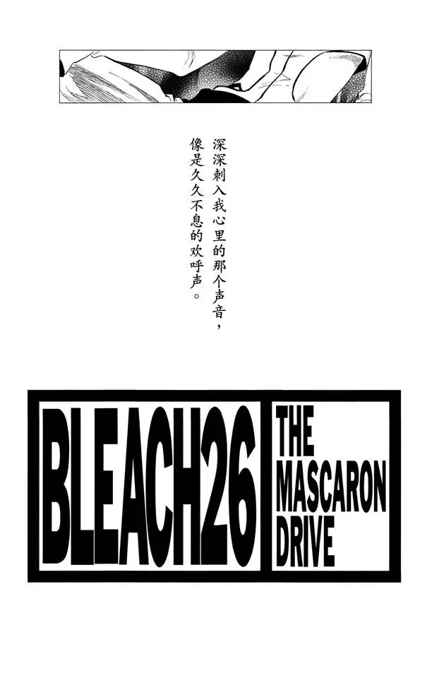 死神境界全篇漫画,第224话 强作欢颜3图