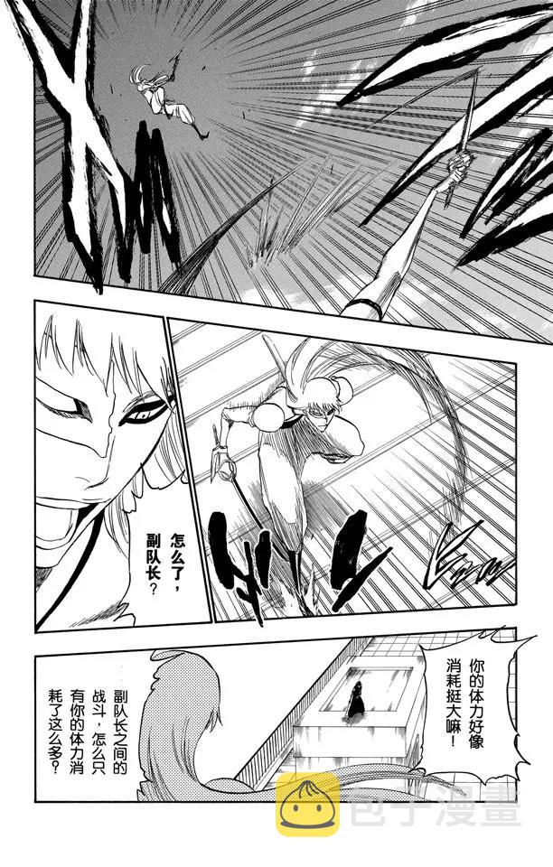 死神境界篇漫画,第324话 收割者4图