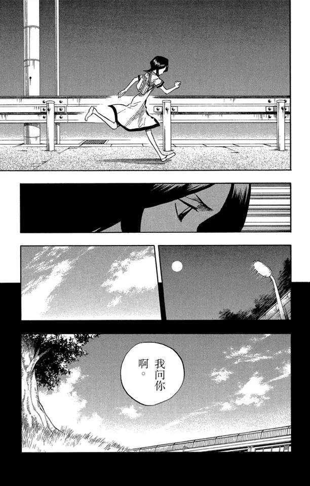 死神境界篇漫画,第52话 无用的感情3图