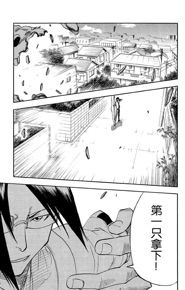 死神境界篇漫画,第37话 渡过鲁比孔河3图