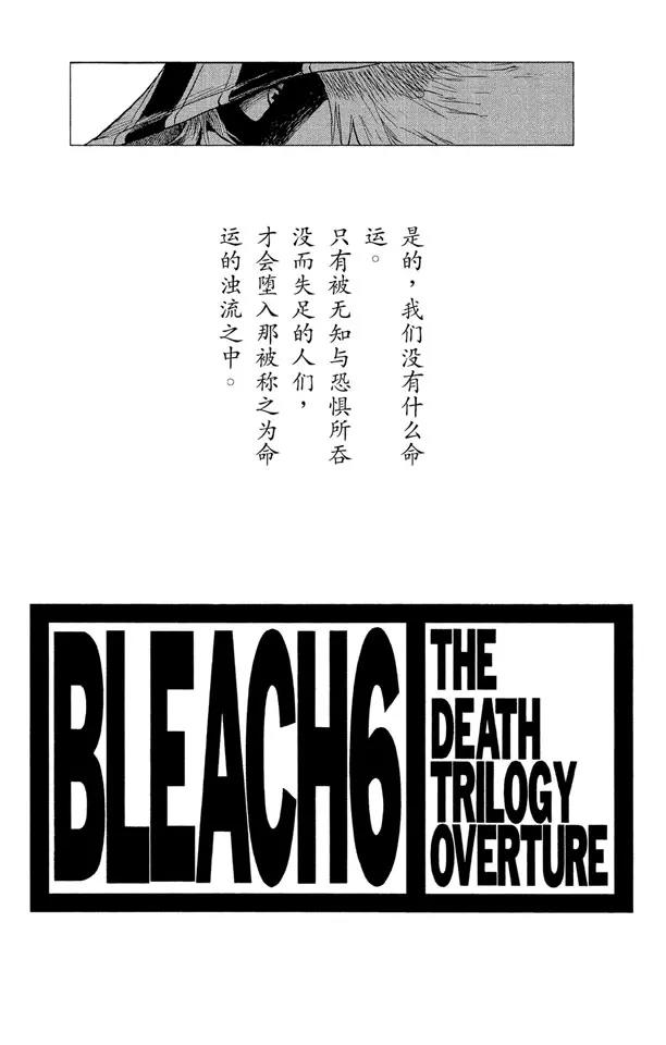 死神境界全篇漫画,第44话 觉醒[面对威胁]3图