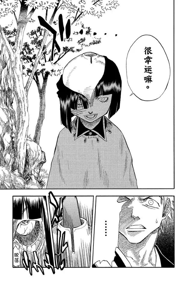 死神境界篇漫画,第21话 战斗的男孩5图