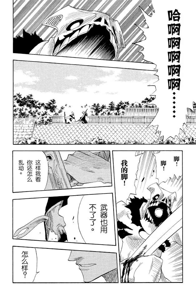 死神境界篇漫画,第12话 终结的大门4图