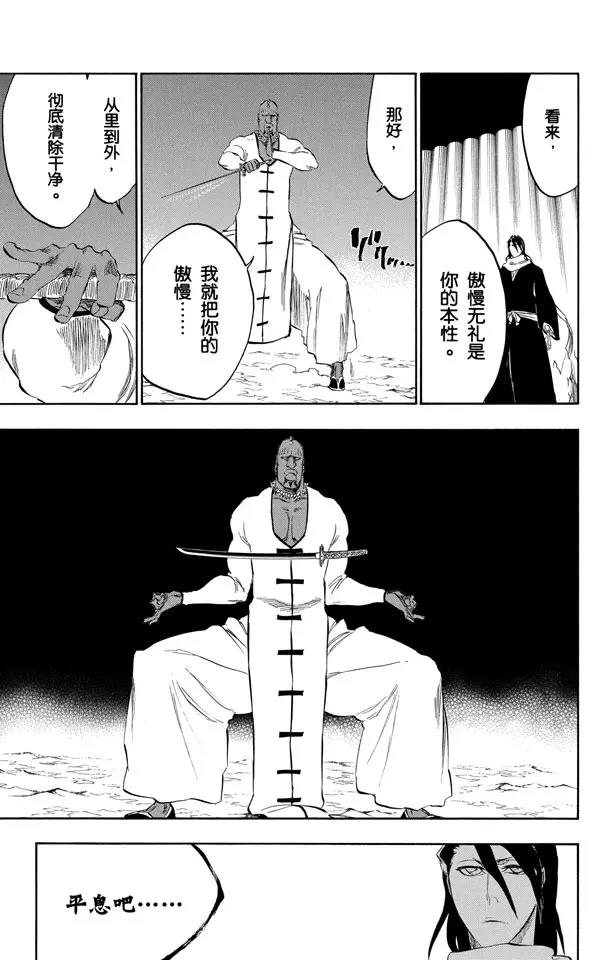 第300话 咒以爱之名4