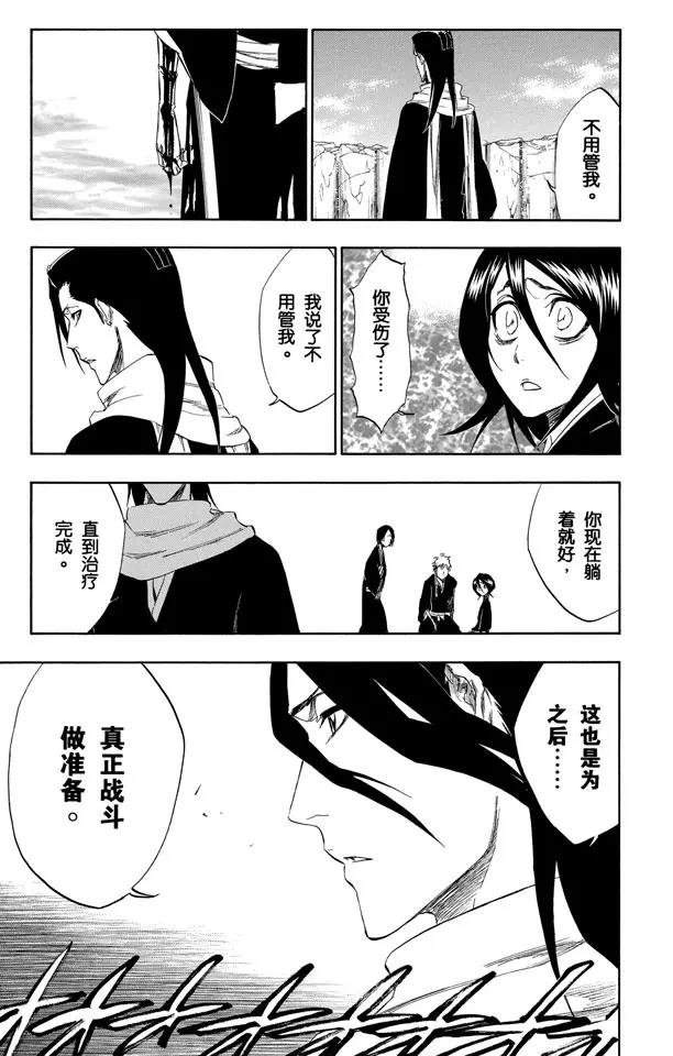 第304话 野蛮人的战斗4