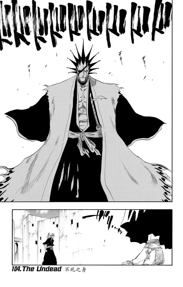 死神境界篇漫画,第104话 不死之身1图