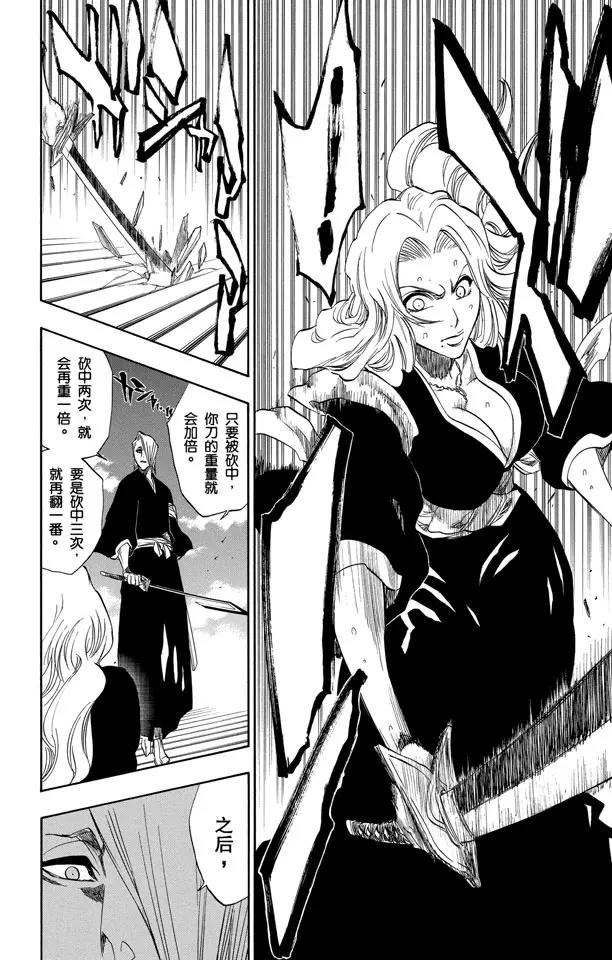死神\/境·界\\官方在线漫画全集漫画,第169话 催眠的终结4图