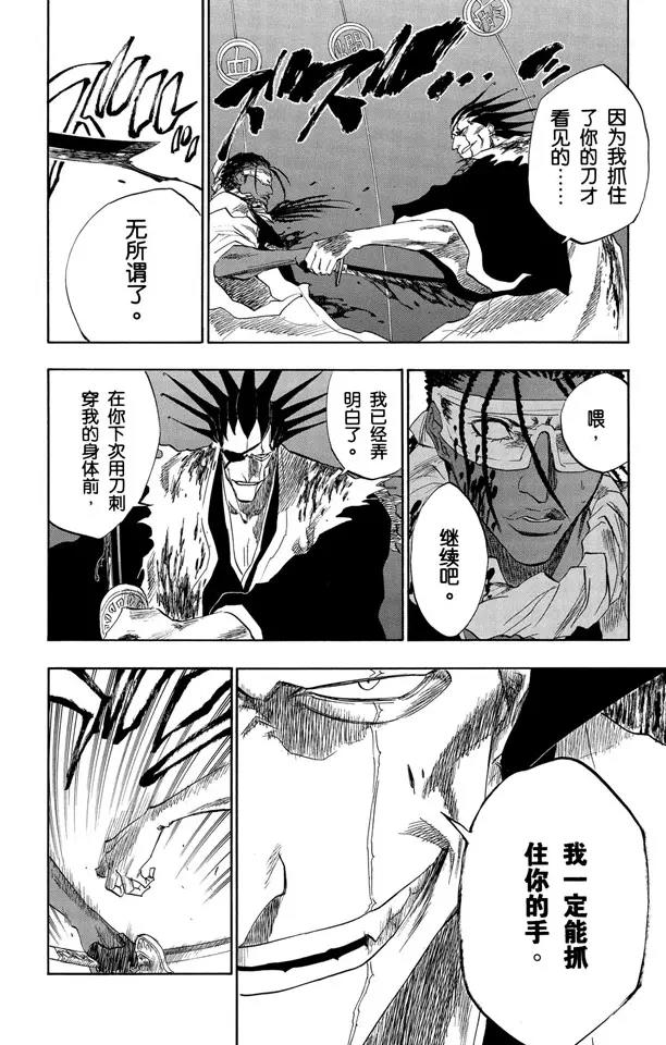 第148话 终场倒计时：2 [列侬女士 ~ 弗兰肯斯坦]1