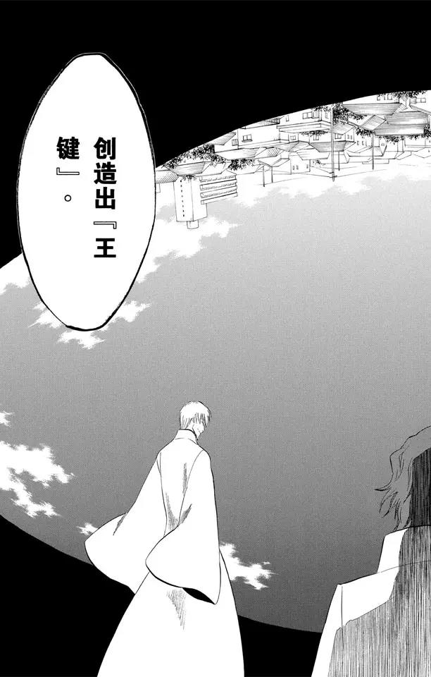 境·界(死神)漫画,第314话 属于绑架的夜晚3图