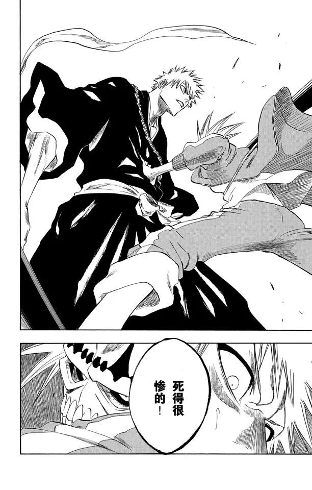 死神境界篇漫画,第216话 黑暗的压制4图