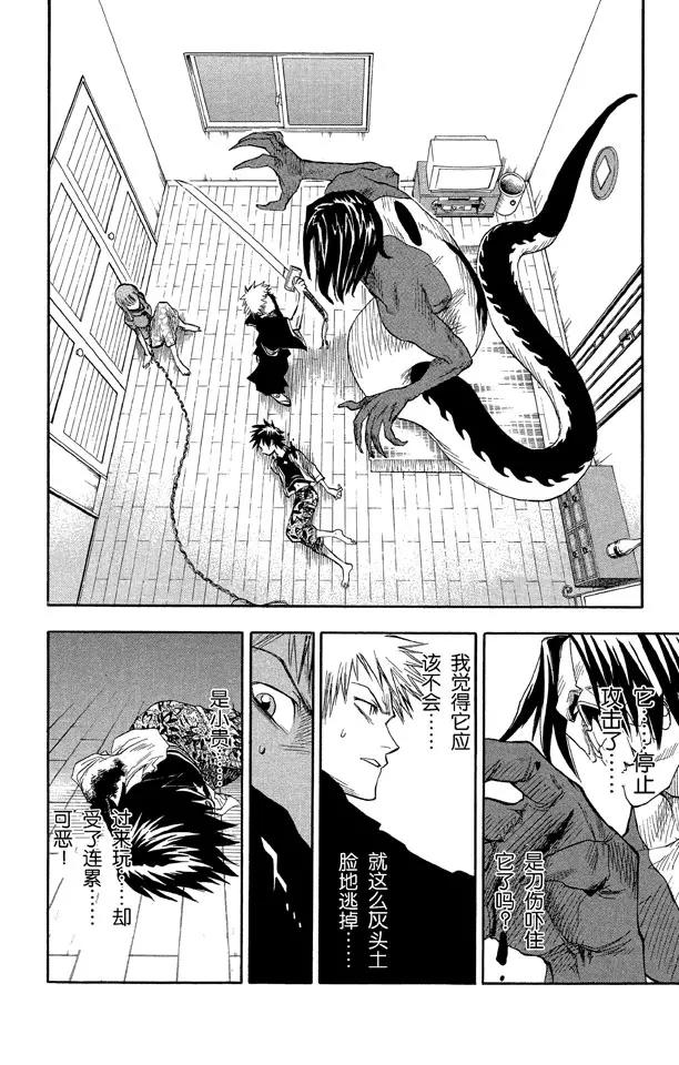 第5话 困于黑暗1